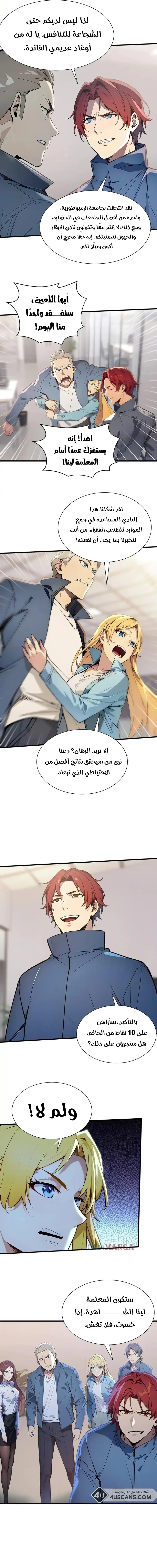 Chapter Image 11